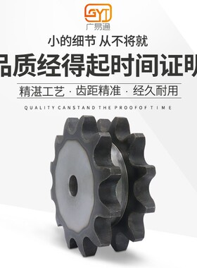 1.2寸双排链轮20a加工定做非标工业机械传动电机链条齿轮大链轮