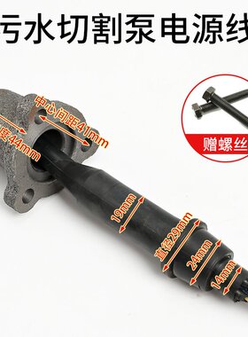 切割式排污泵电源线切割泵专用国标水泵线切割污水泵抽粪泥浆泵线
