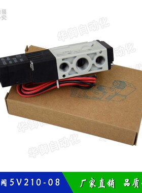 机械手配件 电磁阀5V210-08 斜臂机专用二分牙 气动元件二位五通