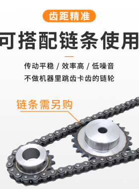 08b4分凸台链轮加工惰链轮428链轮链条电机链轮单排定制链轮配件