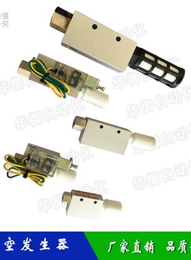 机械手配件 真空发生器CV-10/TV-10HSCK/TV-15HSCK/CV-20气动元件