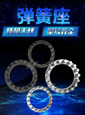 冲床离合器弹簧座文丰寓意鼎杰配件离合器弹簧座弹簧销售