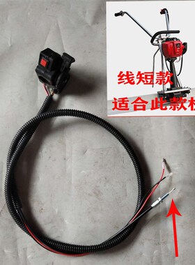 振平尺配件油门拉线熄火开关汽油震动尺混凝土整平机抹平机震平机