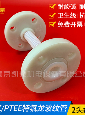 四氟波纹软管DN15 20 25 32 40 50 带PP塑料法兰翻边 防腐耐高温