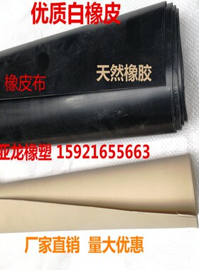 橡胶气袋布黑色橡塑弹性抗撕白色密封垫片柔软优质天然橡胶皮筋板