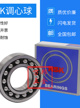进口 NSK 调心球轴承1208 1209 1210 1211 1212 1213 1214 1215 K