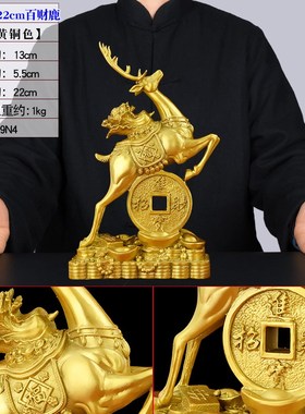 铜鹿摆件黄铜一对客厅铜钱元宝白菜电F视柜玄关酒柜书房招财鹿摆