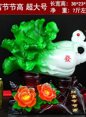大号招财玉白菜摆件 家居客厅酒柜装H饰品办公室摆设店铺开业礼品