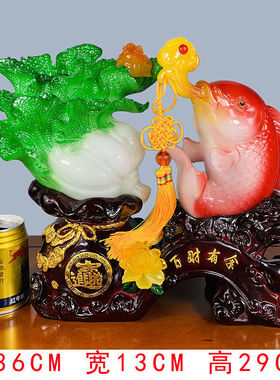 玉白菜摆件百财有余开业招t财鱼创意家居装饰品新房客厅电视柜摆