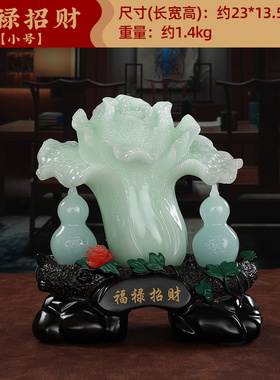 百财招来玉白菜摆件中式客厅x酒柜玄关招财装饰品店铺开业乔迁礼