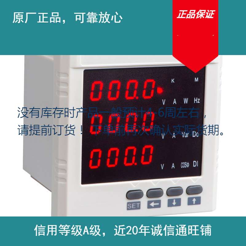 云祺电子 三相多功能电力仪表 b600y-2010 dl194e-2sy pm96ar电压 - 图0
