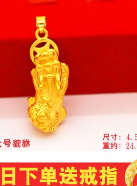 金店同款观音关公龙头双貔貅镀金黄金不掉色越南沙金项链吊坠男式