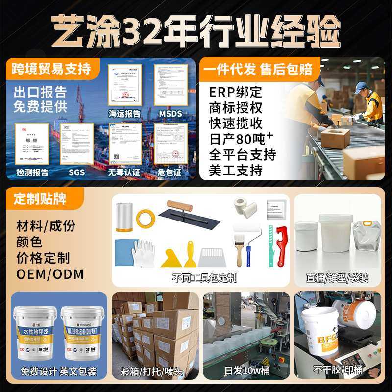 加工定制透明防水胶聚脲防水涂料免砸砖补漏卫生间防漏补漏渗透剂,淘宝优惠券,粉丝福利购,淘宝优惠卷