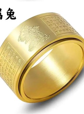 新瑞百货心经戒指十二生肖可转动本命佛指环男女T款守护神转运对