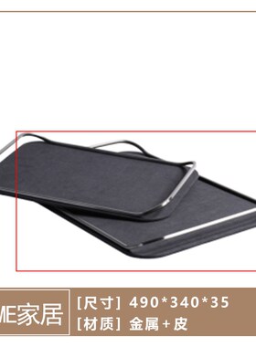 简约现代皮革实木托盘摆件t样板房客厅餐桌酒店接待处桌面果盘装
