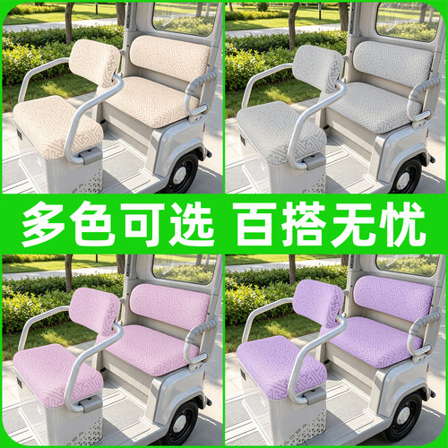 适用凤凰凤冠90电动三轮车装饰配件座套全包坐垫套通用脚垫子专用 - 图3