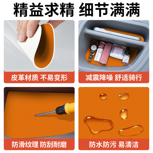 适用雅迪CL13电动三轮车中控台垫子收纳垫改造小配件装饰用品内饰 - 图2