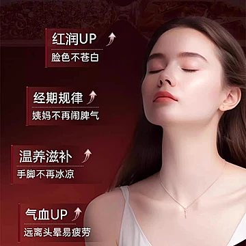 嘭仗！YTKF！红参血肽富铁饮[100元优惠券]-寻折猪