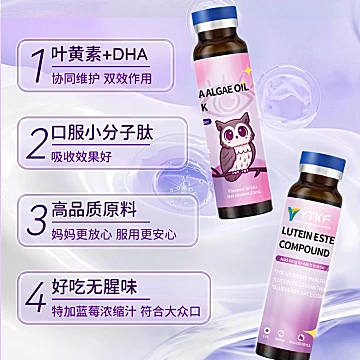 【YTKF】叶黄素DHA藻油复合饮[100元优惠券]-寻折猪