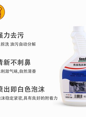 焦油泡沫清洁剂烤箱黑垢强力去油污神器台车烤箱厨房强力除污渍