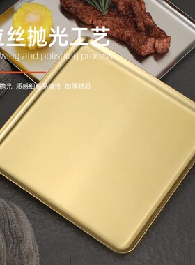 韩式304不锈钢长方盘商用烧烤盘金色点心蛋糕托盘创意平盘