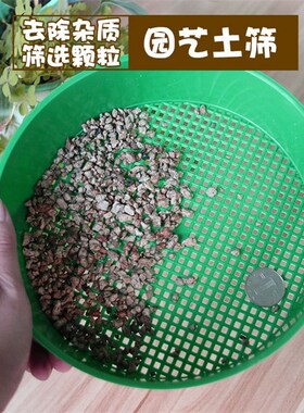 过滤土筛 园艺筛土筛子 育苗工具塑料筛子家庭种植过滤土石
