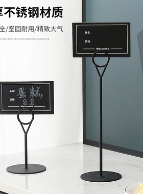 不锈钢台卡架自助餐菜牌菜名标签牌办公商用定制桌牌夹价格展示夹