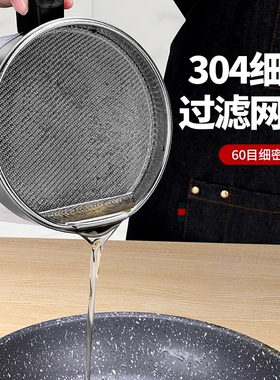日式油壶不锈钢过滤网家用带盖装油瓶厨房储滤油神器猪油渣储油罐