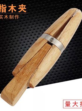 戒指木夹 塑料戒指夹 快速夹具 推拉式DIY首饰镶嵌加工工具 制作