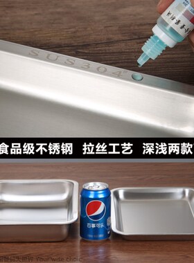 特厚304食品级不锈钢托盘家用长方形盘饺子烧烤盘平底商用蒸饭盘