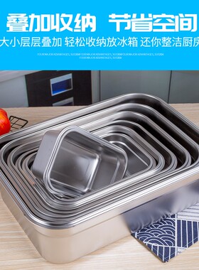 304不锈钢保鲜盒饭盒长方形收纳盒带盖大号食物冻品冷藏密封盒子