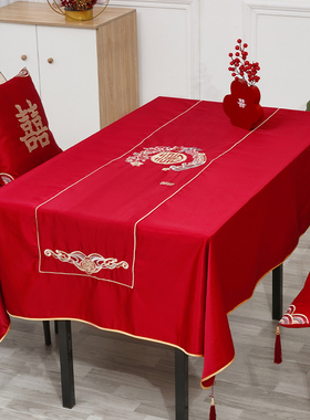 结婚桌布红色订婚中式喜字桌旗茶几餐桌桌布婚房布置婚庆用品大全
