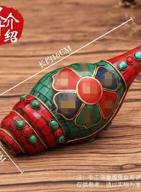 铜法角真响能吹宝石摆件螺手工包字海螺言号家居饰品雕花尼泊尔六
