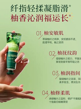 澳雪碌柚叶秋冬护手霜保湿滋润