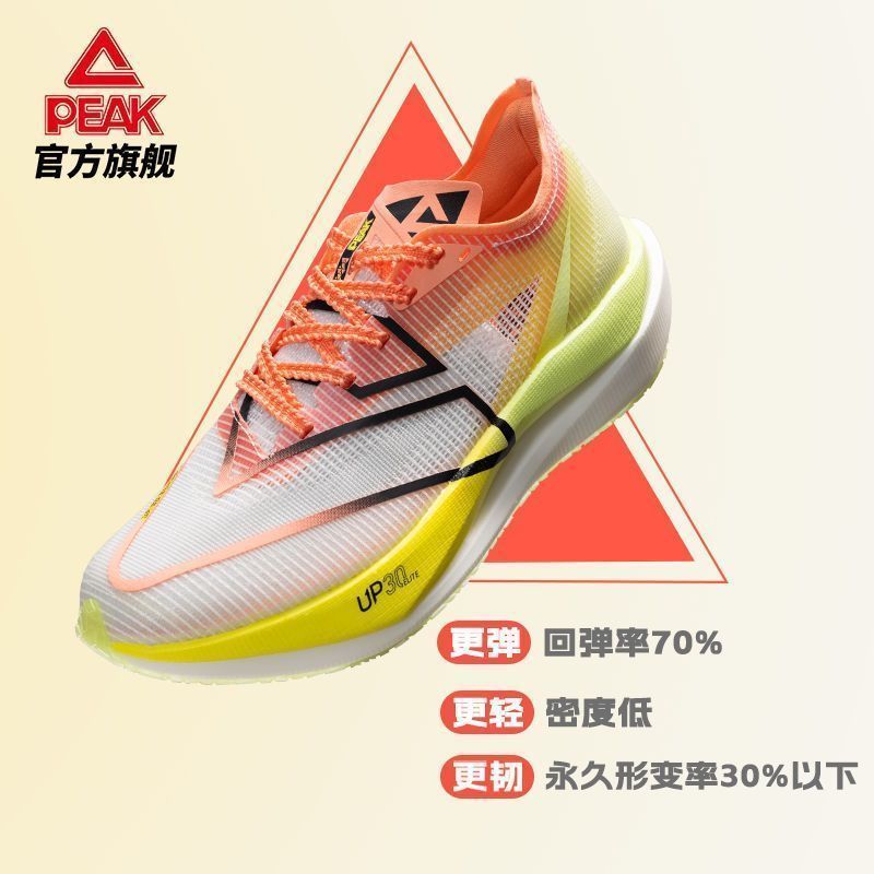 匹克up30 3.0Elite-瓜目相看全掌碳板马拉松竞速跑步鞋男ET51797H - 图2