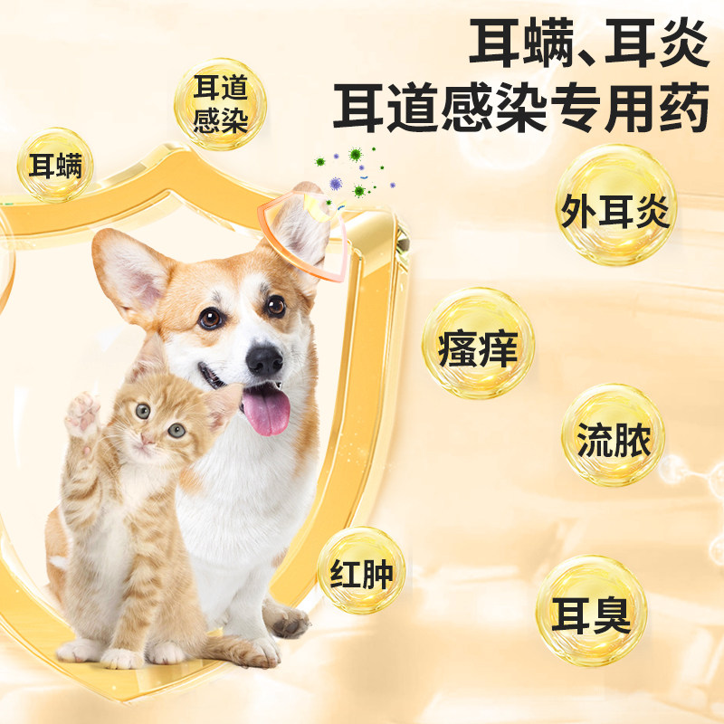 复方制霉菌素软膏猫咪耳螨专用药宠物滴耳液狗狗耳炎马拉色菌耳药,淘宝优惠券,粉丝福利购,淘宝优惠卷