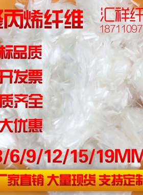 聚丙烯纤维混凝土砂浆厂家直销公路桥梁隧道PP塑料单丝短纤维