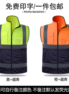高领反光背心施工程荧光马甲多口袋交通路政安全防护衣汽车年审