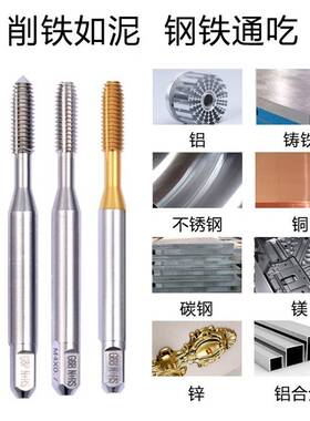 挤压丝锥镀钛挤压丝攻机用丝锥含钴粉末合金不锈钢铜铝螺纹挤牙M3