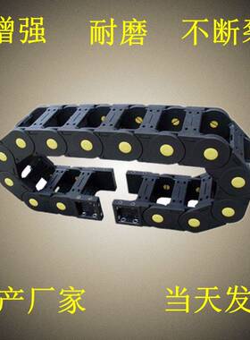 尼龙拖链坦克链条全封闭桥式塑料拖链线槽 工程雕刻机电缆活动链