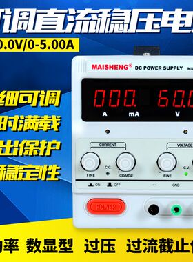 可调直流稳压电源30V5A10a大功率数显手机维修充电老化电源15V60V