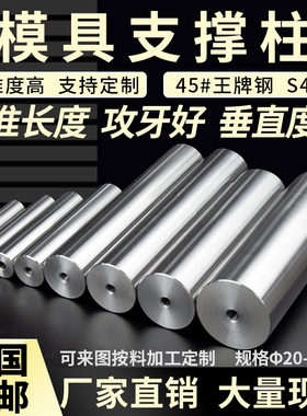 Y17支撑柱模具支撑柱模脚圆垫块限位柱模具圆撑头KO柱限位块