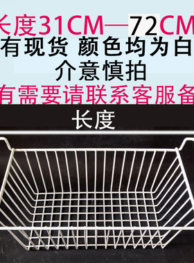 冰柜内置物筐挂篮小冷柜里面的框子吊篮收纳筐框储物收纳原装
