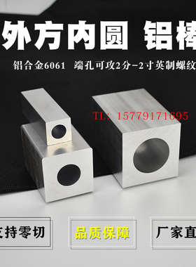 铝合金方管40x40空心方管厚重型外方内圆方形铝条铝块铝管铝挤型