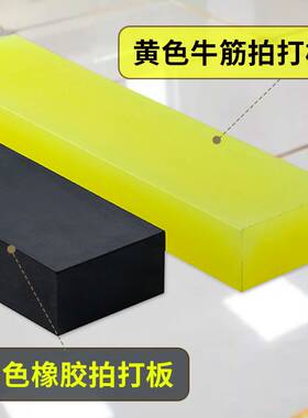 地砖铺贴工具橡胶拍打地砖瓷砖敲打板泥工专用拍打块牛筋拍打板块
