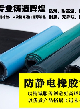 防静电台垫静电胶皮实验室垫手机维修工作台垫桌布面绿色橡胶板