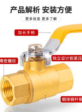 全铜球阀水阀门开关4/6分dn15/20耐高温1寸2加厚内外丝25自来水50