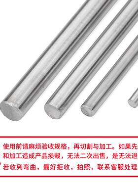 45号钢圆棒冷拉实心圆钢合金光轴光圆圆棒3 4 5 6 7 8 9 10 80mm