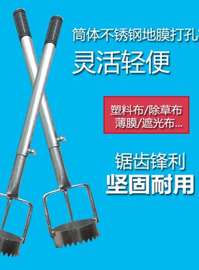 打孔器农用打洞大棚打地膜移植移栽草莓辣椒种植挖孔取土神器薄膜