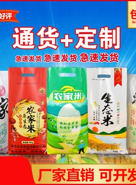 覆膜包装袋编织袋防水防尘透明10  50斤大米编织袋搬家覆膜编织袋